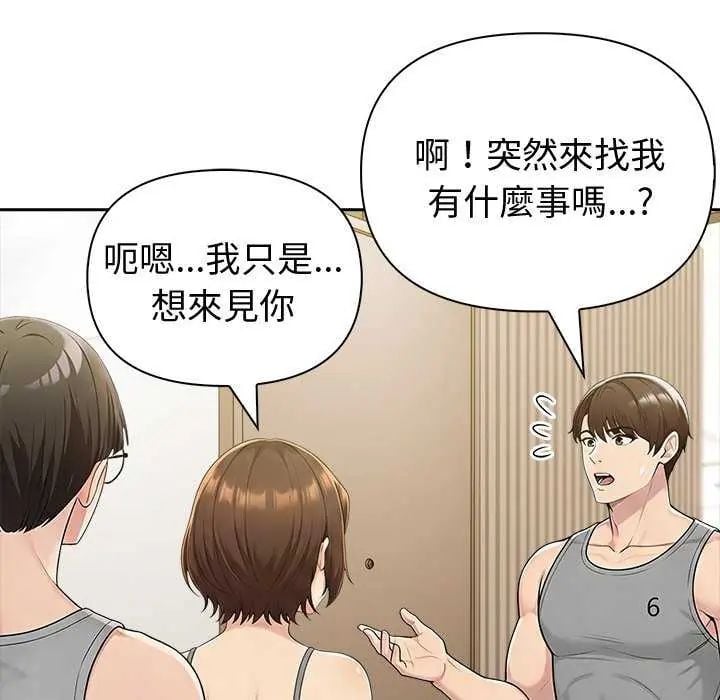 夫妇游戏 - 第85話 - page 77