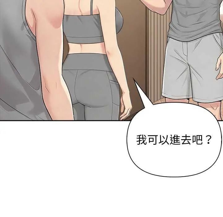 夫妇游戏 - 第85話 - page 78