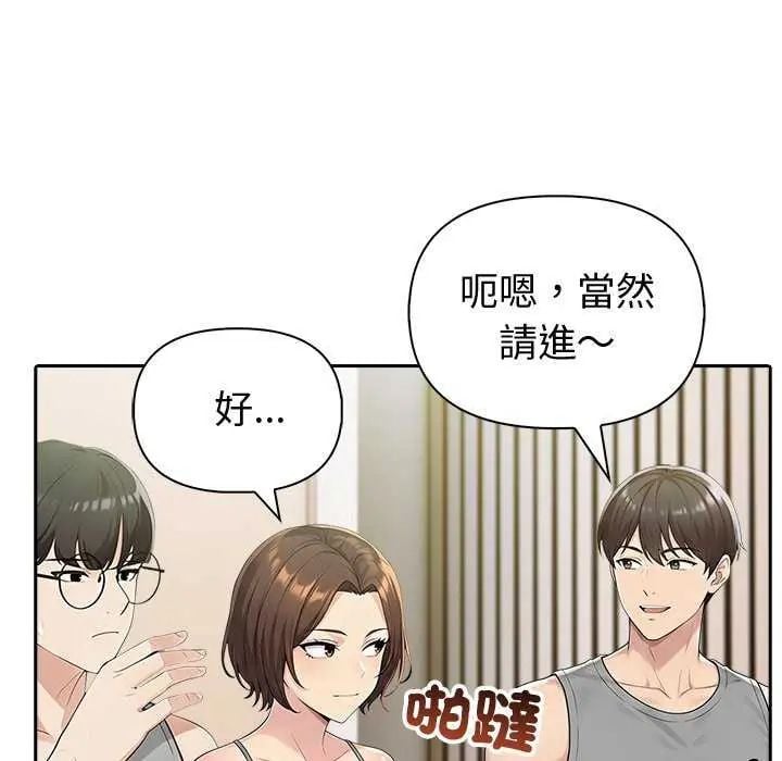 夫妇游戏 - 第85話 - page 79