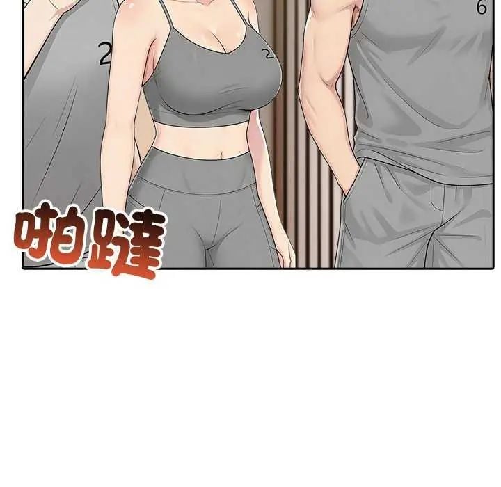 夫妇游戏 - 第85話 - page 80