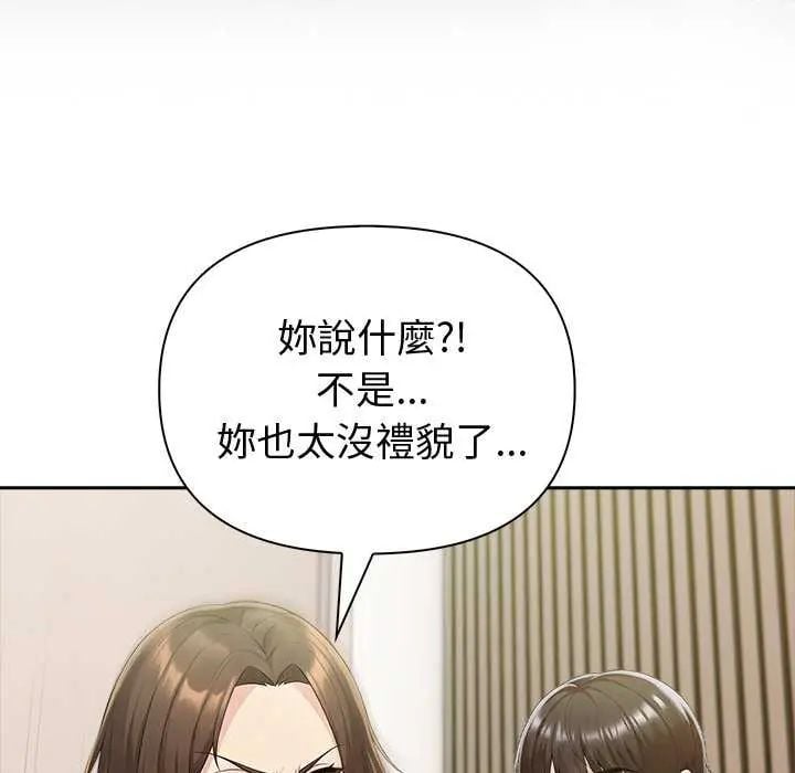 夫妇游戏 - 第85話 - page 88