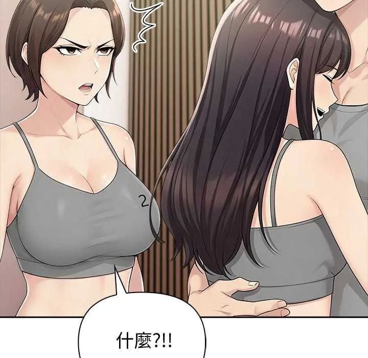 夫妇游戏 - 第85話 - page 97