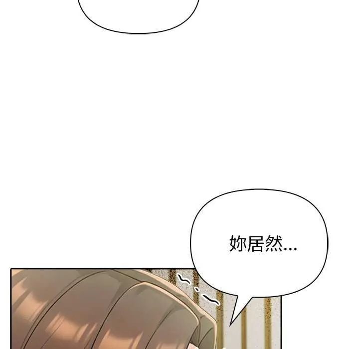 夫妇游戏 - 第85話 - page 98