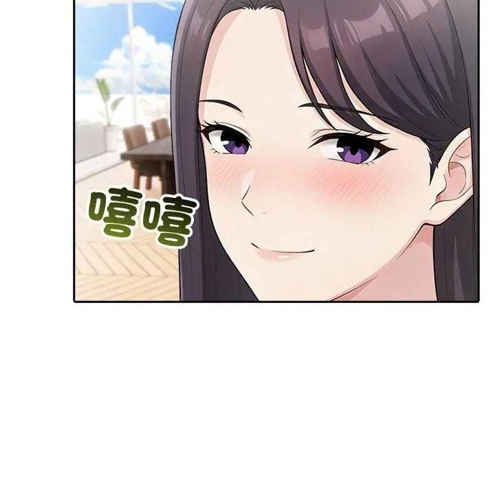 夫妇游戏 - 第85話 - page 107