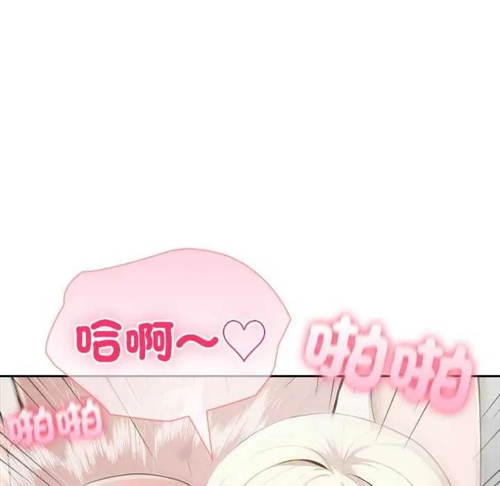 夫妇游戏 - 第85話 - page 110