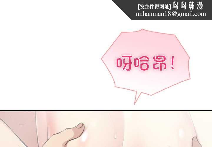 夫妇游戏 - 第58話 - page 1
