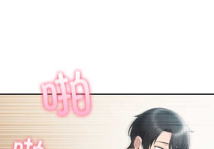 夫妇游戏 - 第58話 - page 4