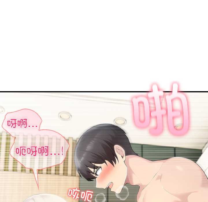 夫妇游戏 - 第58話 - page 8