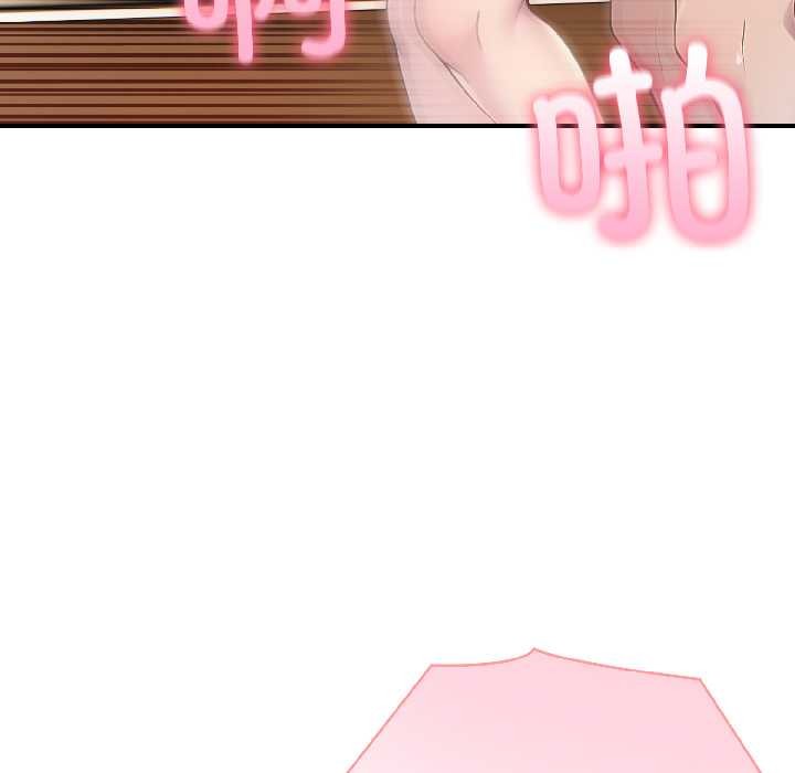 夫妇游戏 - 第58話 - page 10