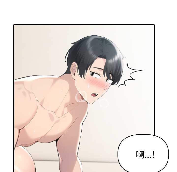 夫妇游戏 - 第58話 - page 13
