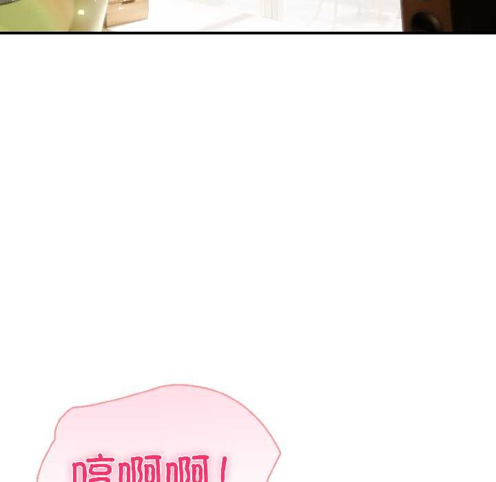 夫妇游戏 - 第58話 - page 24