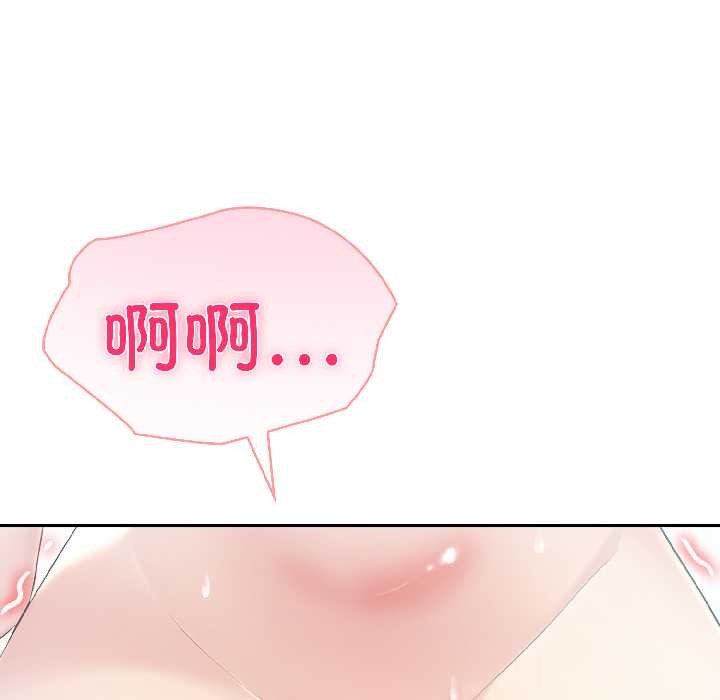 夫妇游戏 - 第58話 - page 27