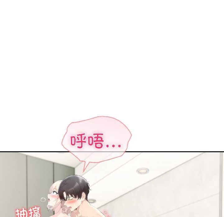 夫妇游戏 - 第58話 - page 29