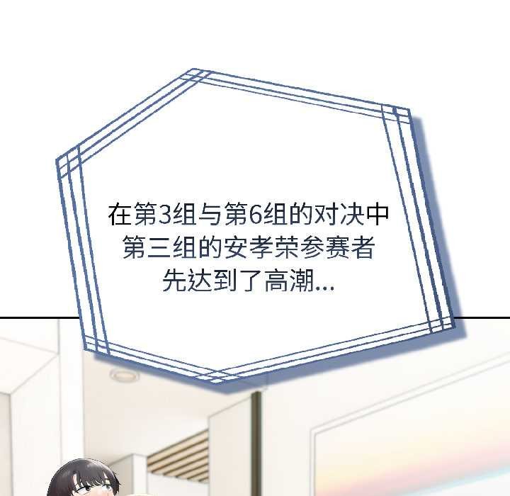 夫妇游戏 - 第58話 - page 36