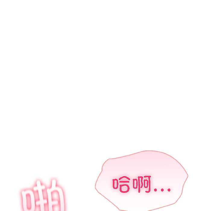 夫妇游戏 - 第58話 - page 45