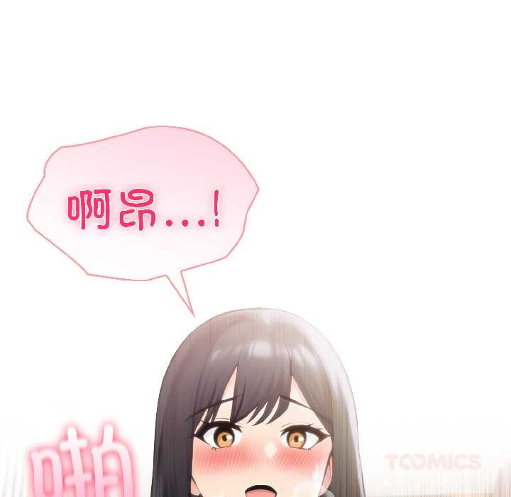 夫妇游戏 - 第58話 - page 48