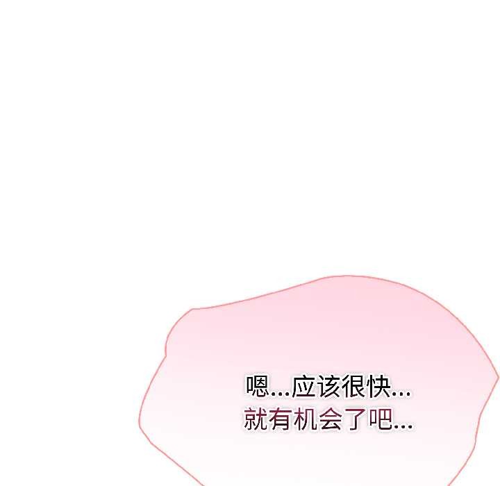 夫妇游戏 - 第58話 - page 59