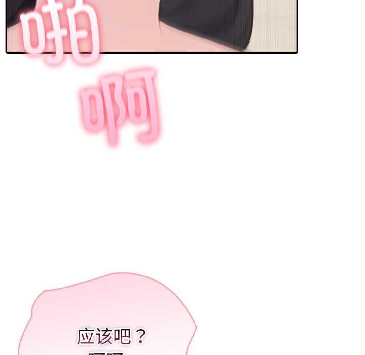 夫妇游戏 - 第58話 - page 61