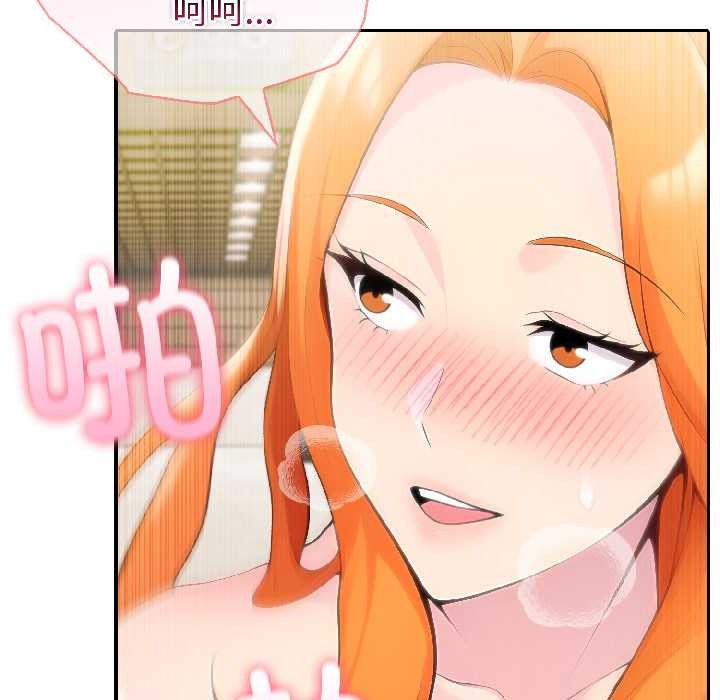 夫妇游戏 - 第58話 - page 62