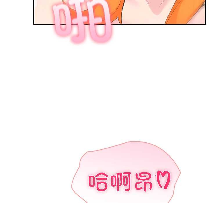 夫妇游戏 - 第58話 - page 63