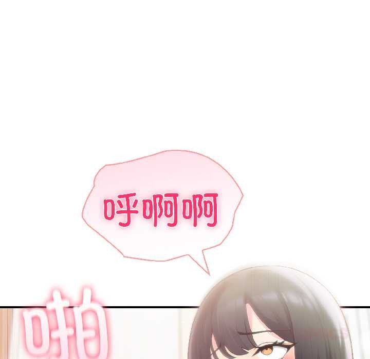 夫妇游戏 - 第58話 - page 66