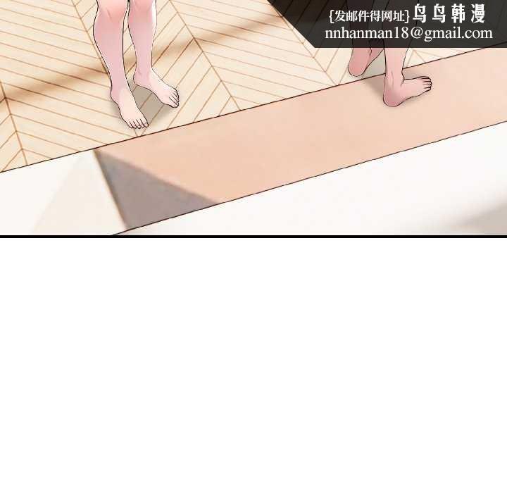 夫妇游戏 - 第58話 - page 77