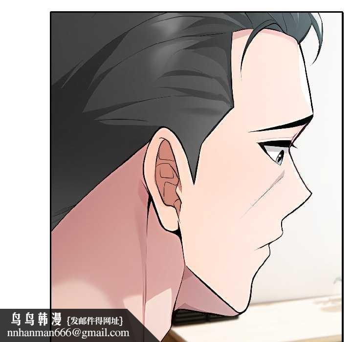 夫妇游戏 - 第58話 - page 78