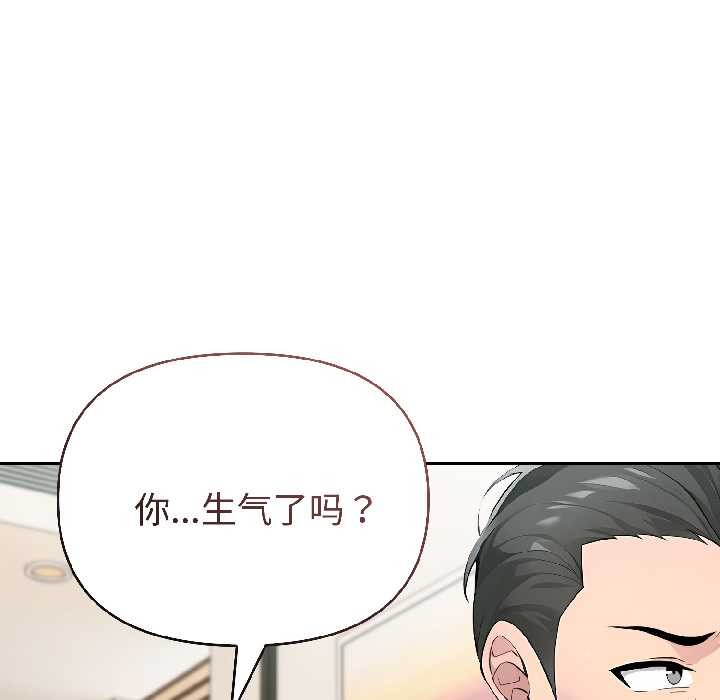 夫妇游戏 - 第58話 - page 81