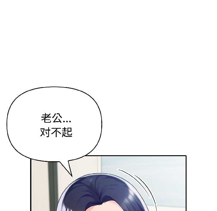 夫妇游戏 - 第58話 - page 83