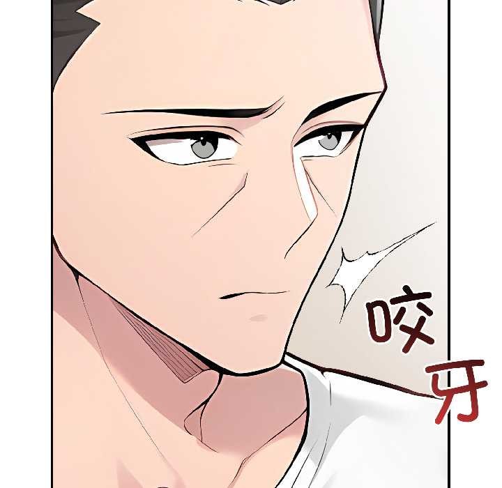 夫妇游戏 - 第58話 - page 88