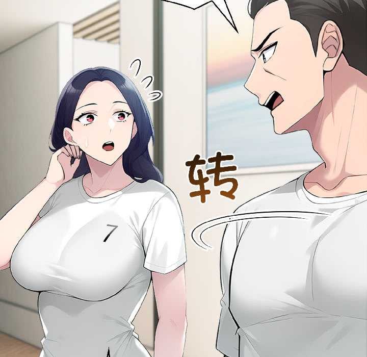夫妇游戏 - 第58話 - page 90