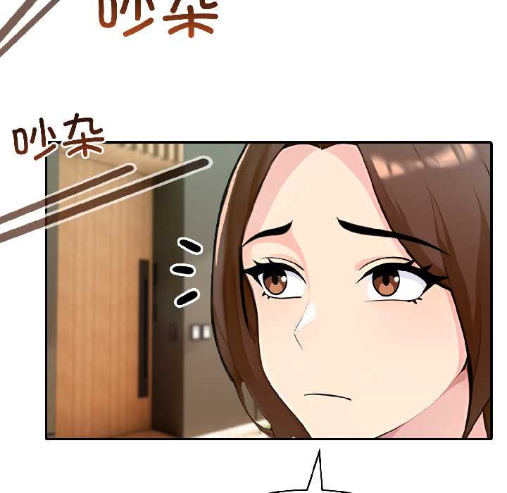 夫妇游戏 - 第58話 - page 107