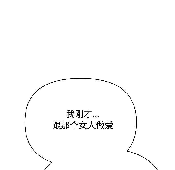 夫妇游戏 - 第58話 - page 113