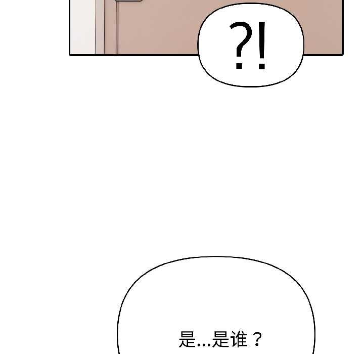 夫妇游戏 - 第58話 - page 123