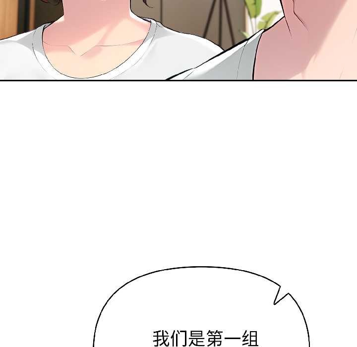 夫妇游戏 - 第58話 - page 125