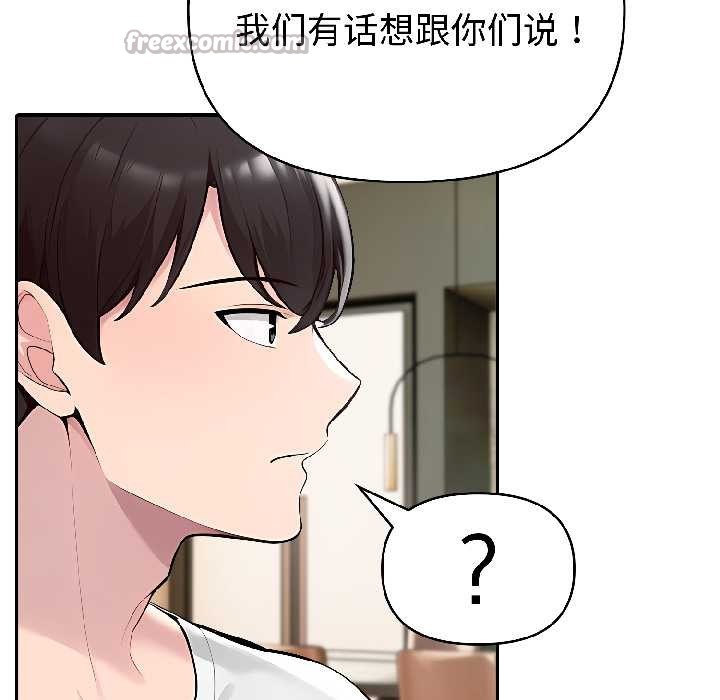 夫妇游戏 - 第58話 - page 126