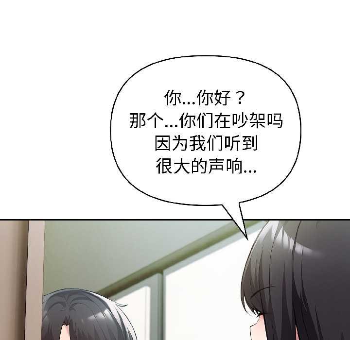 夫妇游戏 - 第58話 - page 130