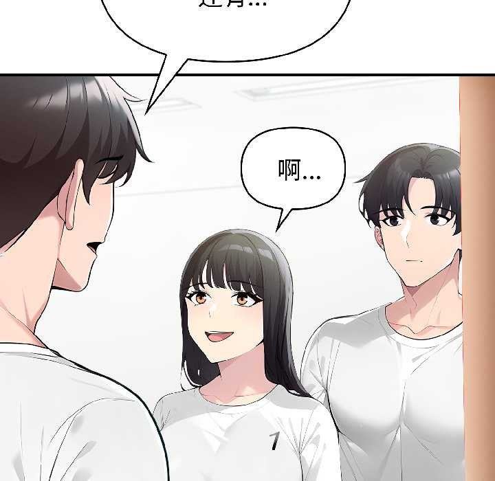 夫妇游戏 - 第58話 - page 133