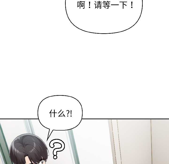 夫妇游戏 - 第58話 - page 137