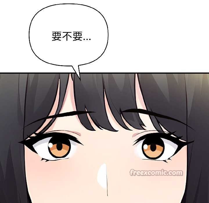 夫妇游戏 - 第58話 - page 140