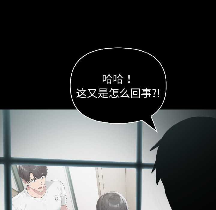 夫妇游戏 - 第58話 - page 148