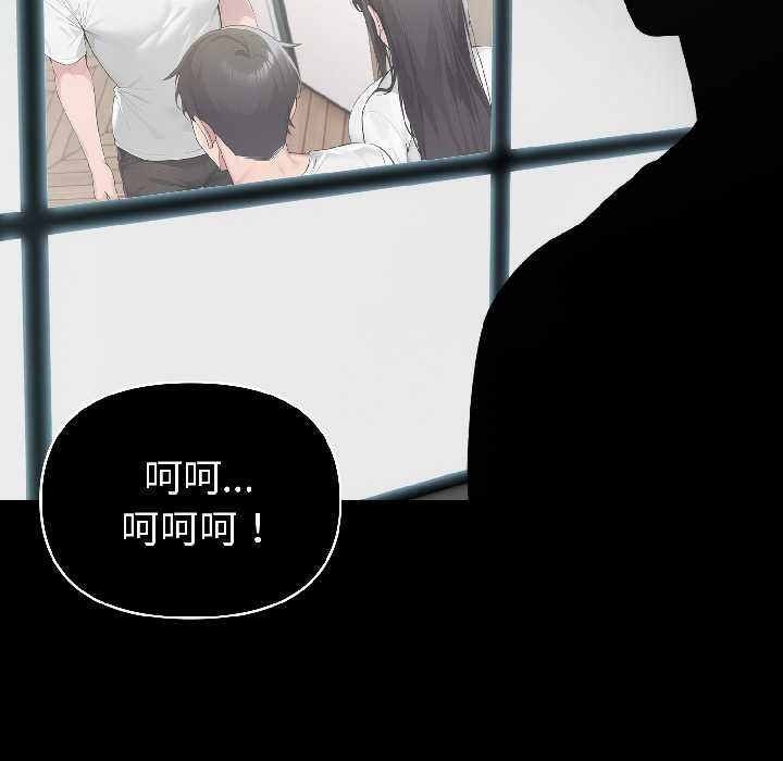 夫妇游戏 - 第58話 - page 149