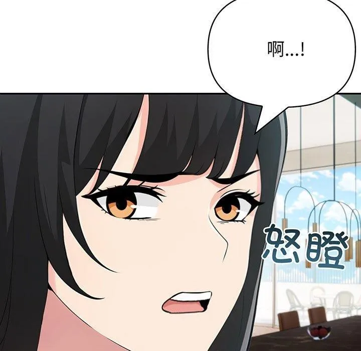 夫妇游戏 - 第22話 - page 5