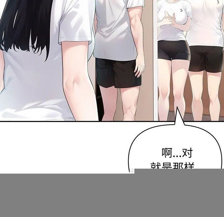 夫妇游戏 - 第22話 - page 8
