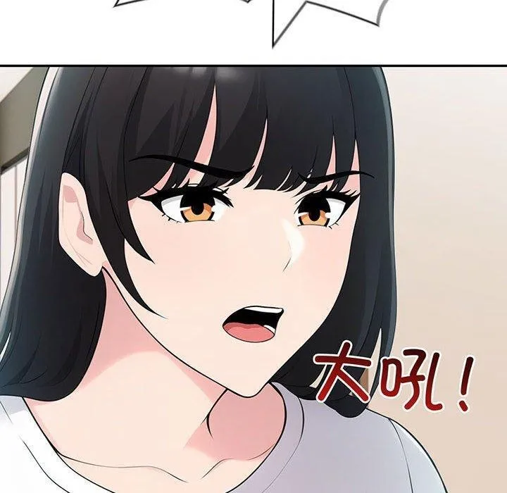 夫妇游戏 - 第22話 - page 10