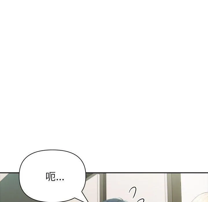 夫妇游戏 - 第22話 - page 16