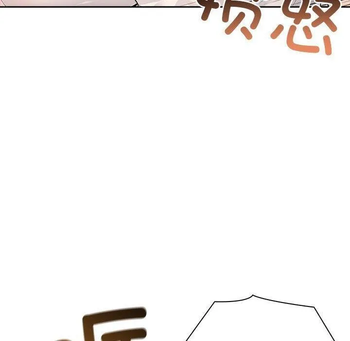 夫妇游戏 - 第22話 - page 20