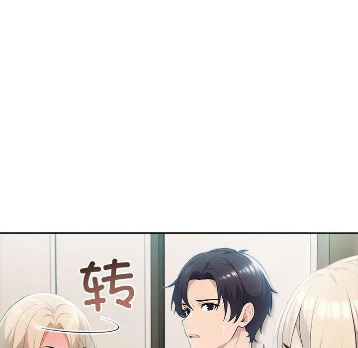 夫妇游戏 - 第22話 - page 25