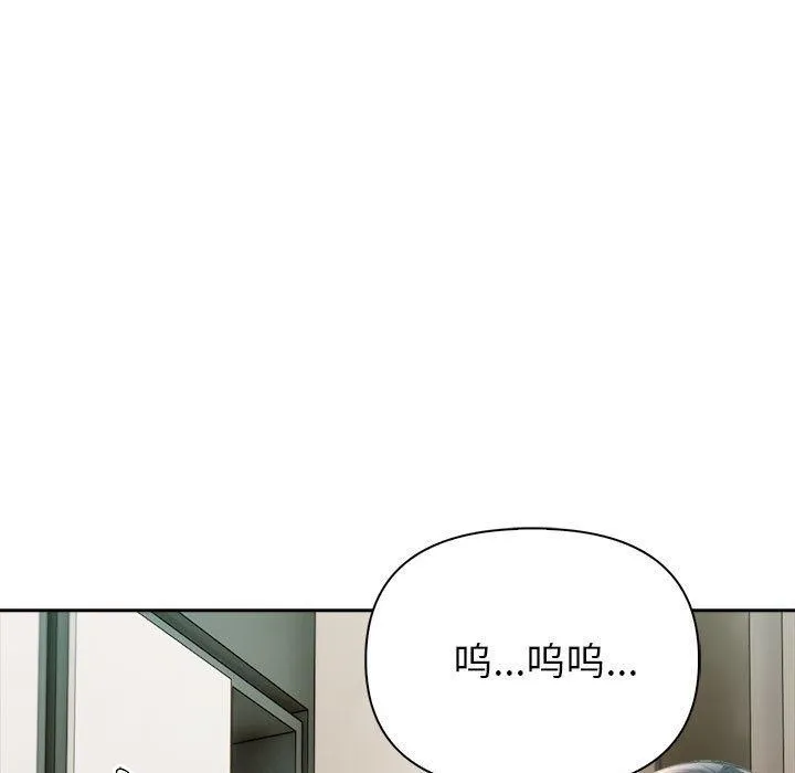 夫妇游戏 - 第22話 - page 36