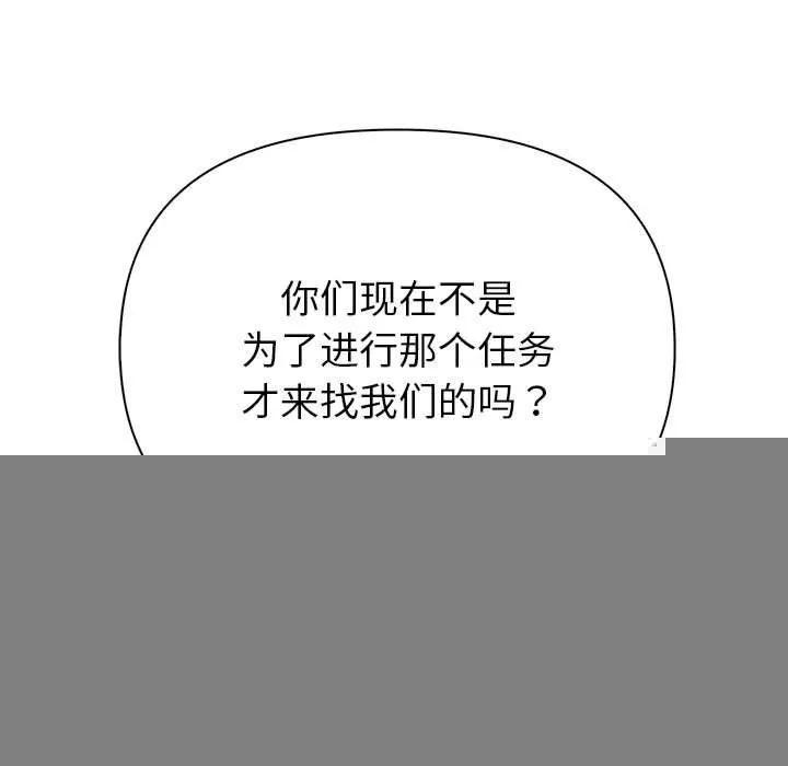 夫妇游戏 - 第22話 - page 48